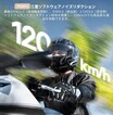 磁力＆ロックで1秒で脱着！JESIMAIK の新型バイク用インカム「H6」が新発売