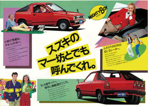 【岡崎宏司カーズCARS／CD名車100選】いまこそ欲しい！ スタイリッシュなKトラックという新提案。1983年スズキ・マイティボーイ（M-SS40T型）の元気の源