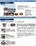 「第51回東京モーターサイクルショー」の会期中イベントが発表！