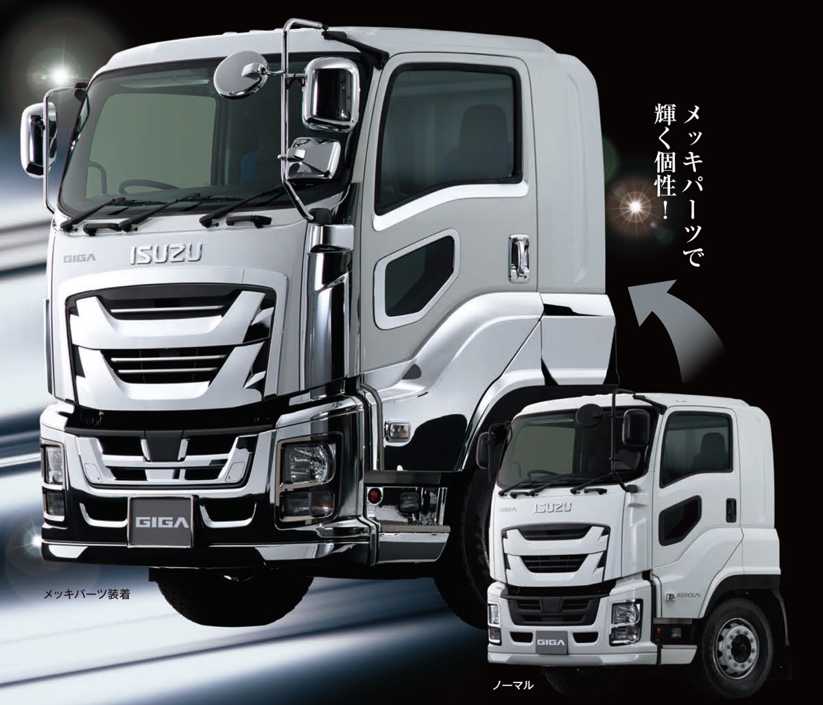 ギラギラ トラックのメッキパーツって機能的に意味はある Driver Web 自動車情報サイト 新車 中古車 Carview