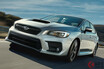 スバル「WRX」2021年モデル登場！ 北米では「STI」もラインナップ！