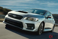 スバル「WRX」2021年モデル登場！ 北米では「STI」もラインナップ！