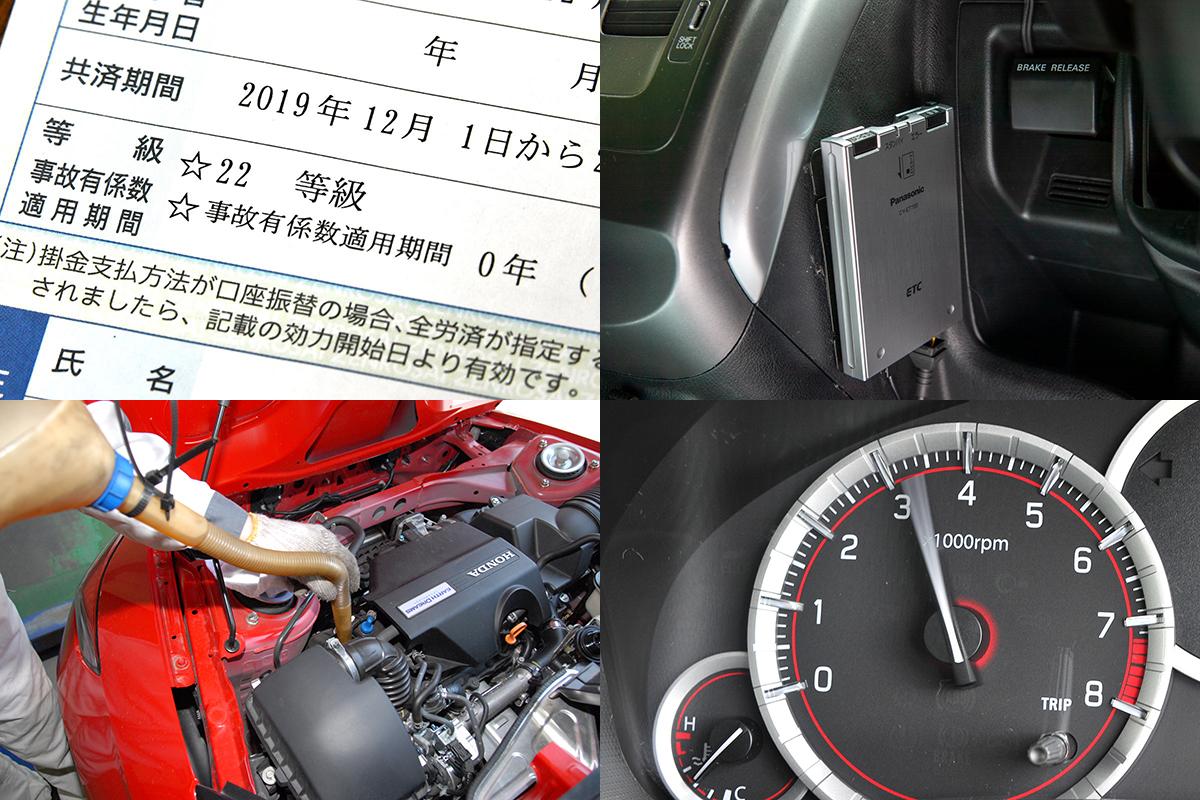納車は単なるスタートライン クルマを買ったら 間髪おかず にやるべきこと５つ Web Cartop 自動車情報サイト 新車 中古車 Carview