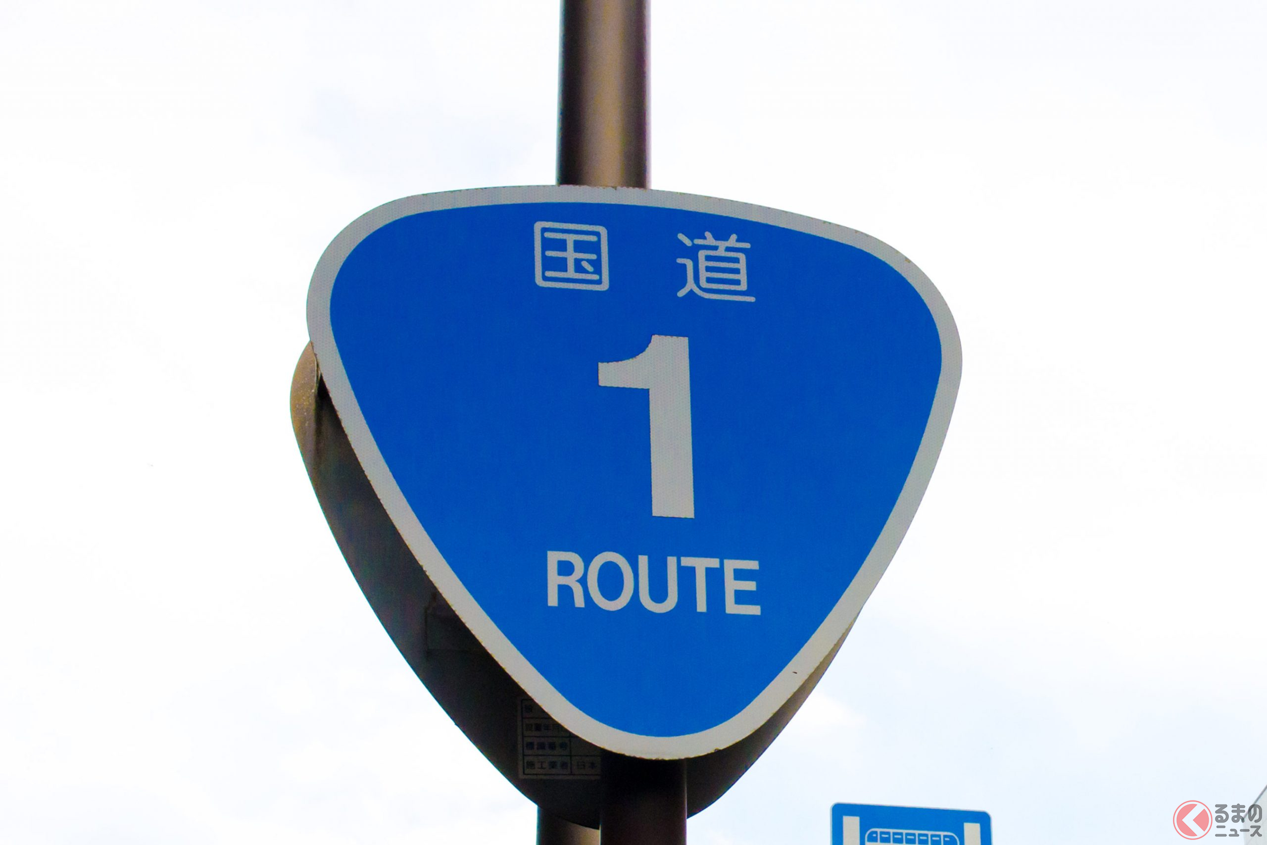 国道の番号はどう決まる 国道1号から何号まで存在するのか くるまのニュース 自動車情報サイト 新車 中古車 Carview