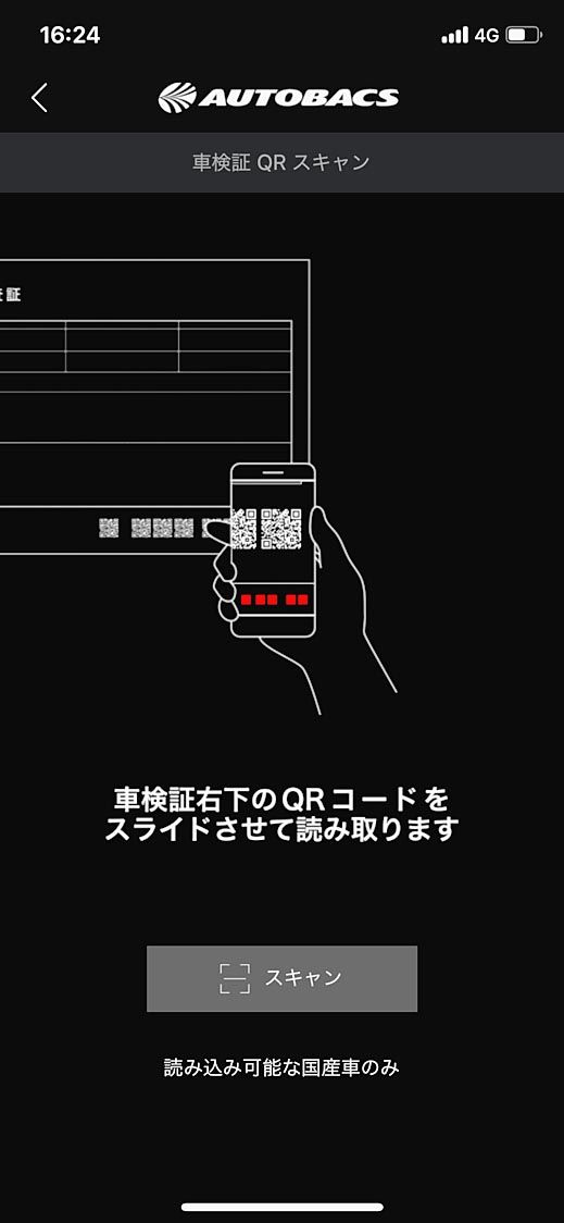 オートバックス スマホアプリを刷新 タイヤ交換や車検など予約可能 日刊自動車新聞 自動車情報サイト 新車 中古車 Carview