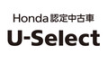 ホンダ「Honda認定中古車 U-Select」スタート