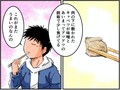 高速道路SA・PAグルメ旅！ 車中泊漫画家・井上いちろうが喰らうvol.28 遠州森町PA（下り）