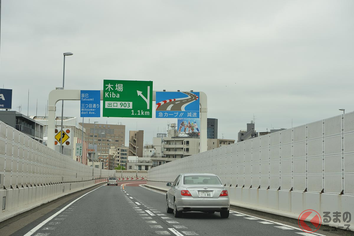 急カーブや右から合流は当たり前 まるで巨大迷路な 首都高 の攻略方法とは くるまのニュース 自動車情報サイト 新車 中古車 Carview