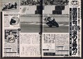 世界GP王者・原田哲也のバイクトーク Vol.33「僕を世界GPに呼んだ親友、若井伸之くん」