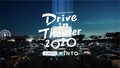 常設ドライブインシアターが横須賀に登場！ 「KINTO」とコラボで人気アニメ映画を特別上映 【動画】