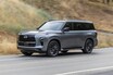 日産の新型3列SUV「インフィニティQX80」が米で7月発売決定。打倒レクサスLXとして日本導入ある？