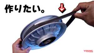 「8インチは売ってないの!?」「パンク修理の要領かぁ」古チューブで「リムバンド」を作ってみよう