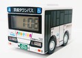 京成タウンバス、20周年記念「バス型目覚まし時計」　2000個限定で発売