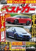 なんとバイク10台所有！　チャンネル登録者数15万人超の大人気YouTuber「夜道雪」の愛車はBMW 220i Mスポーツ！