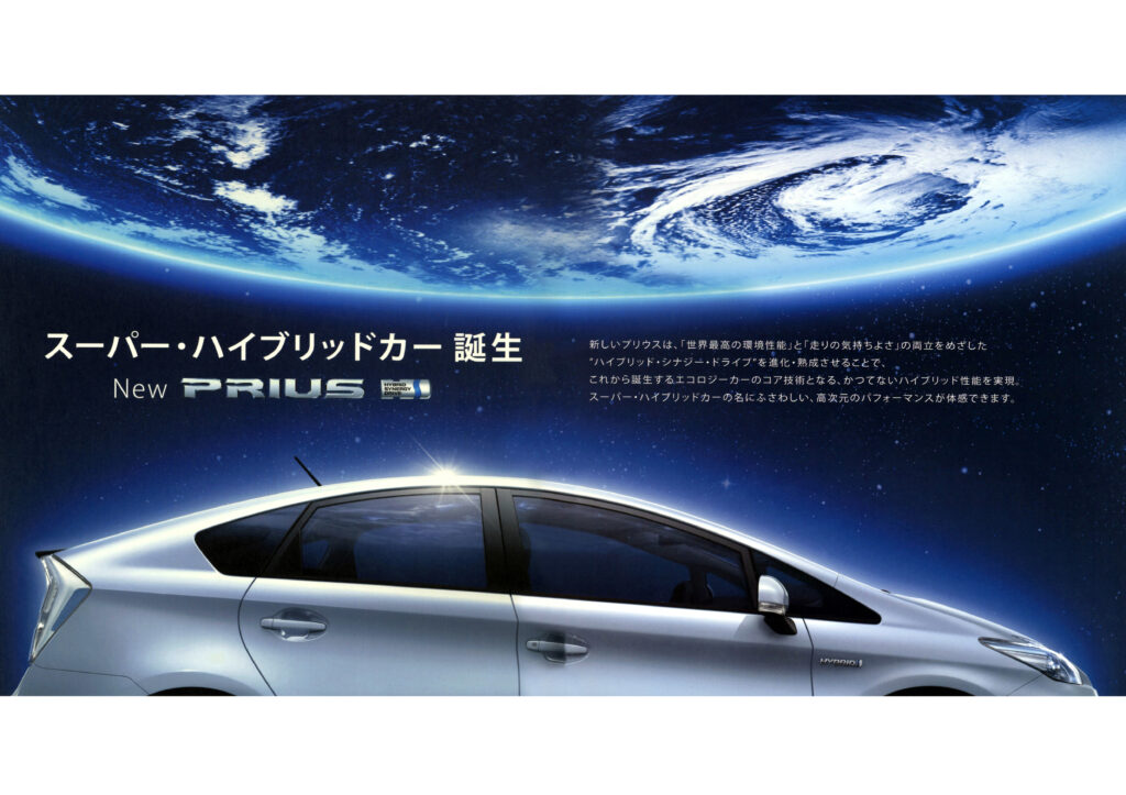 【ボクらの時代録】2009年の日本カー・オブ・ザ・イヤー。トヨタ・プリウス( ZVW30型)が実現したハイブリッド新世界
