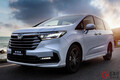 ホンダ新「オデッセイ」は贅沢4人乗りの超豪華仕様!? 中国以外にも残るホンダ3列車の現状は？