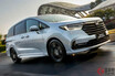 ホンダ新「オデッセイ」は贅沢4人乗りの超豪華仕様!? 中国以外にも残るホンダ3列車の現状は？