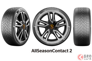 コンチネンタルタイヤが「AllSeasonContact 2」発表 「優れた安全性とドライビングプレジャー提供」