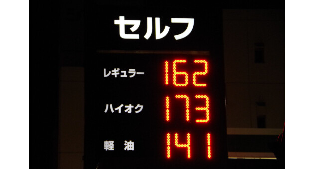 ガソリン価格がコロコロ変わる理由は？　賢い給油方法はあるの？