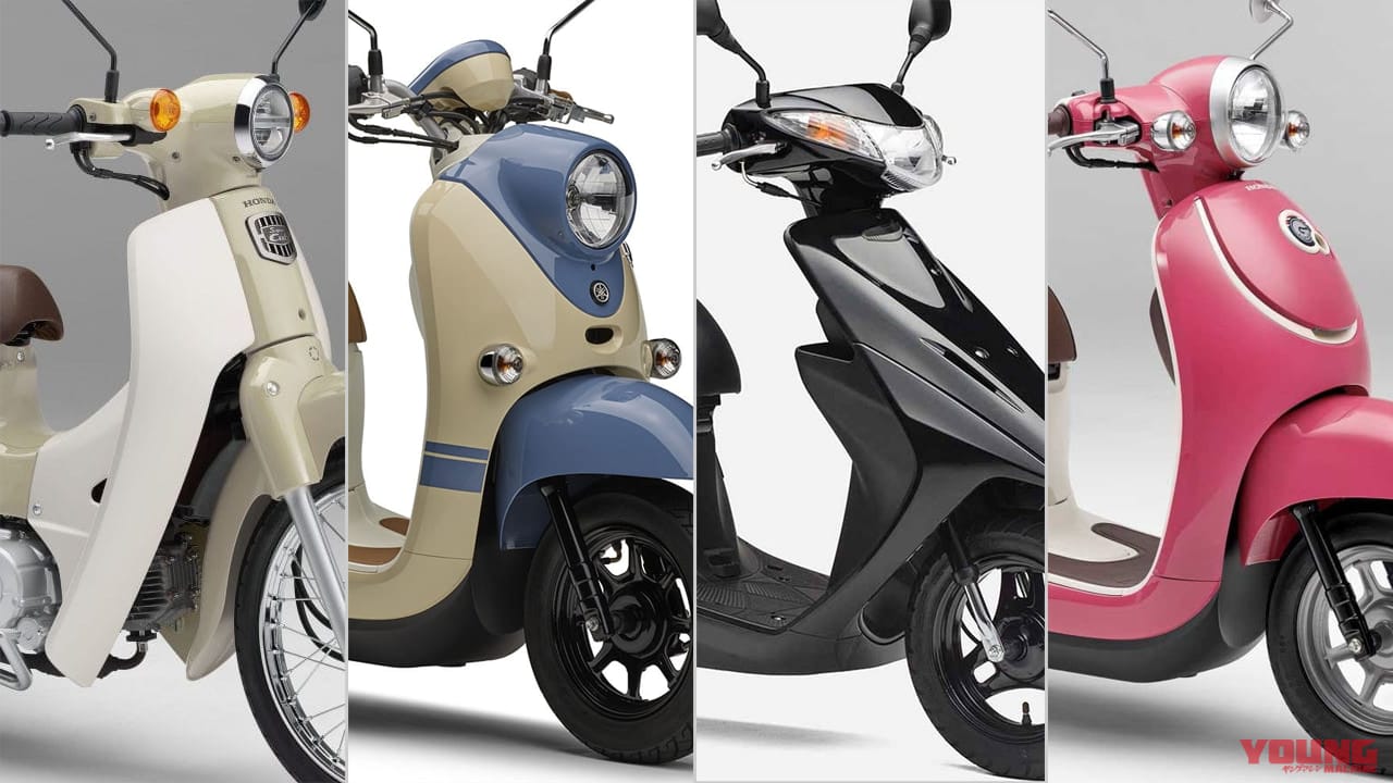 22後期版 国産原付一種 50cc 総まとめ 新型バイクカタログ Webヤングマシン 自動車情報サイト 新車 中古車 Carview