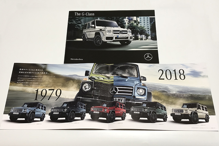 往年のメルセデス ベンツマニアが歓喜するボディカラー 初代gクラス最後の特別仕様車をトミカで再現 外車王soken の写真 19ページ目 自動車情報サイト 新車 中古車 Carview
