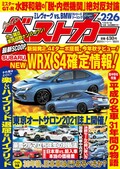 上を見たらキリがない「これで充分ですCAR」　このクルマで幸せなカーライフを送れる!