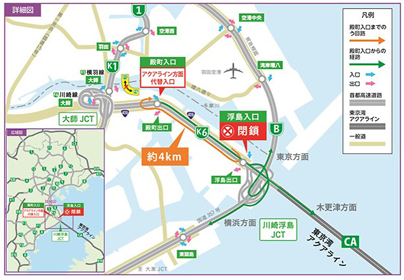 東京湾アクアライン・湾岸線浮島入口が工事のため3/5～5月下旬まで終日閉鎖