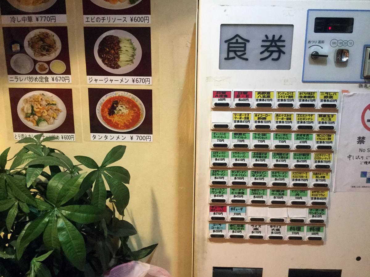 味も量も値段も素晴らしいがなぜここで 都心の地下駐車場にある中華料理屋の異次元感 Web Cartop 自動車情報サイト 新車 中古車 Carview