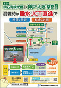 本四高速・松山道のGW渋滞、連休後半は5月3日に神戸淡路鳴門道で全国でも屈指の大渋滞！ Uターンラッシュはいつ？【ゴールデンウィーク渋滞予測2024】