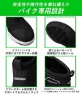 スコイコのライディングシューズに防水モデルが登場！「MT074WP」を EC サイト限定発売