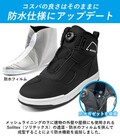 スコイコのライディングシューズに防水モデルが登場！「MT074WP」を EC サイト限定発売