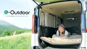 「初心者でも手軽にキャンプを」三菱『デリカミニ』と『デリカD:2』レンタカーに車中泊セット登場