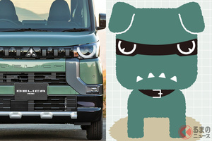 三菱 新型軽SUVが「謎の犬」と共演!? 淡い緑の「デリカミニ」そっくりな「生き物」とは