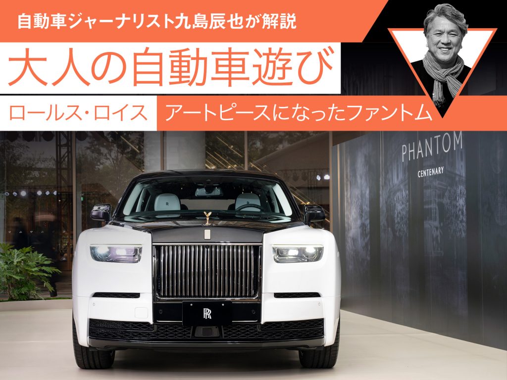 ロールスロイス 風鈴 ベルモンドホールディングス | 【カスタム完了】 ▫️ロールスロイス