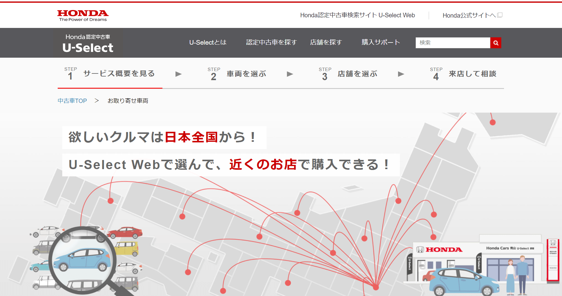 ホンダ 中古車共有在庫システムを稼働 最寄りの店舗に取り寄せて購入可能に 日刊自動車新聞 自動車情報サイト 新車 中古車 Carview