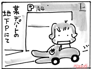 くるまりこちゃん OnLine「地下Pにて」第149回