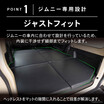 スズキ『ジムニー』での車中泊をもっと快適に！ 専用フルフラットマットが新登場