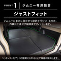 スズキ『ジムニー』での車中泊をもっと快適に！ 専用フルフラットマットが新登場