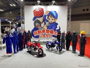子ども向け自動車整備士体験イベント、実物のクルマや工具に触れる…ジャパンモビリティショー2025で開催へ