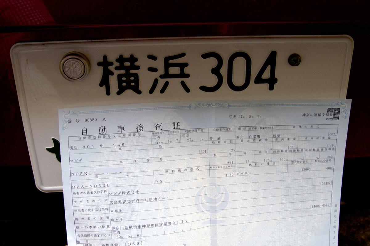 引っ越しやローン完済時は要注意 意外と多い車検証の記載事項 変更 忘れで困るケース Web Cartop 自動車情報サイト 新車 中古車 Carview