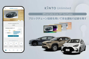 KINTOが安全運転ドライバーにNFTの証明書を発行し、ブロックチェーン上に記録する実証実験を開始