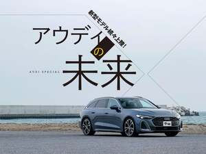 新型「アウディ A5」 試乗で実感、高性能ハイブリッド車が目指すクオリティの高み