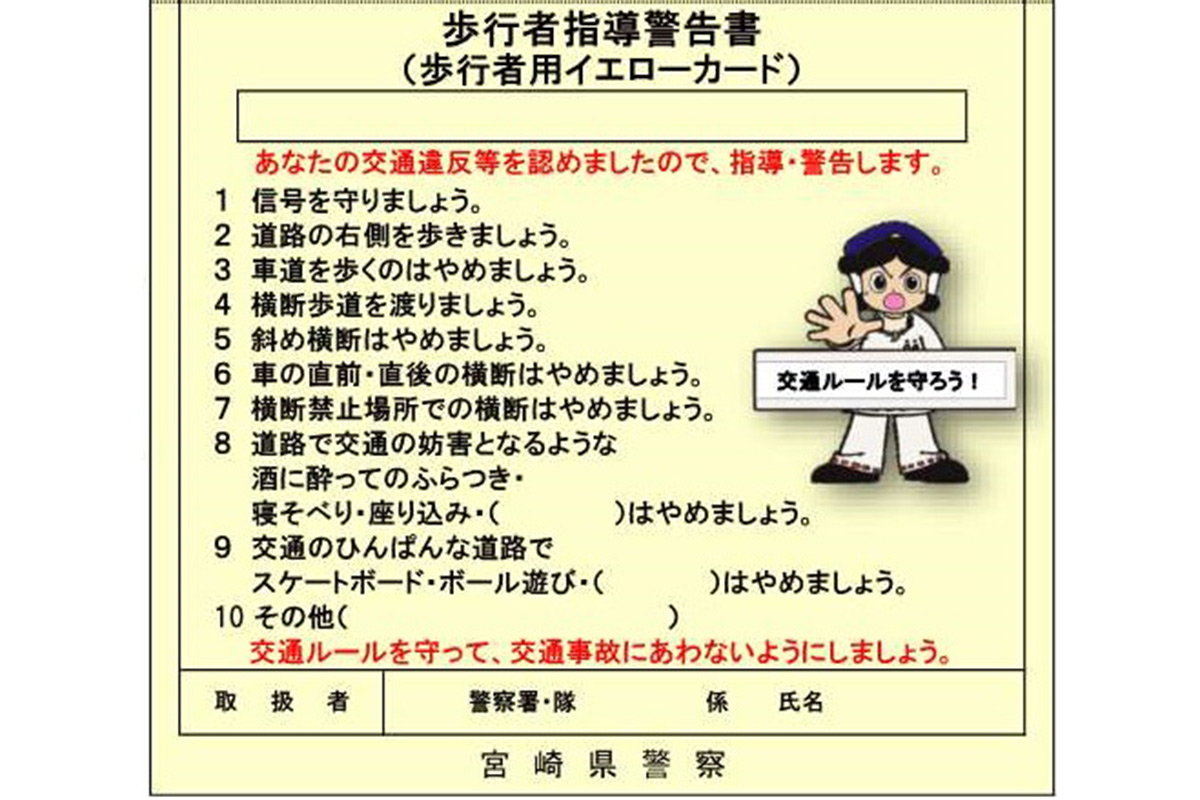 なぜ 歩行者に譲られたのに 違反認定 妨害ではないのに青キップの謎 警察の見解はいかに くるまのニュース 自動車情報サイト 新車 中古車 Carview