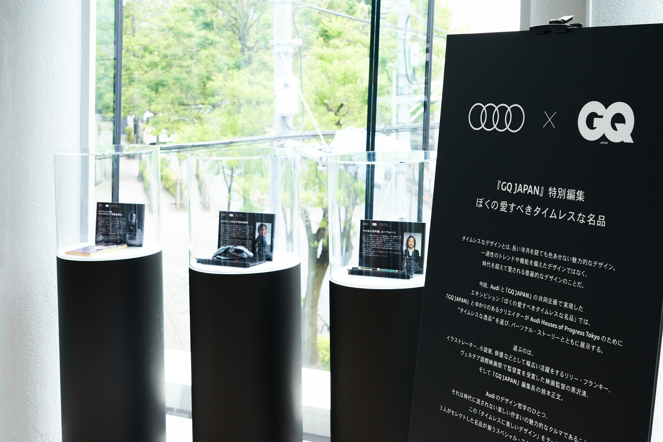 Audi x GQ JAPANが「タイムレス・デザイン」をテーマにしたエキシビションを開催中