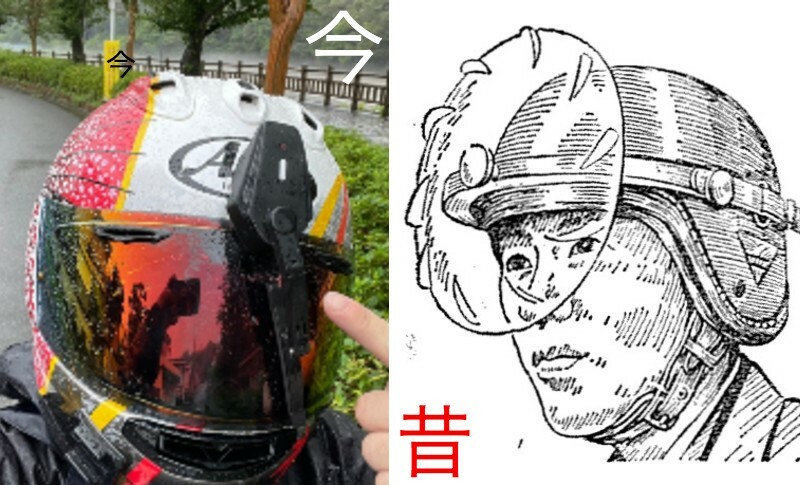 ヘルメットにつく雨粒を排除したい！ 古今「水滴除去アイテム」を見比べてみた