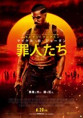 『罪人たち』は絶対に映画館で観るべき作品！（できればIMAX®で）──狂乱の一夜が意味するものをネタバレ解説