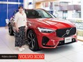 人気中古車実車レビュー【ボルボ XC60】北欧デザインが魅力のプレミアムSUV