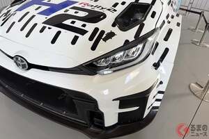 「スゴいGRヤリス」実車展示！ ド迫力な見た目＆画期的心臓部!? 「GR Yaris Rally2 H2 Concept」とは