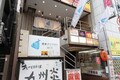 ド直球の店名に期待度MAX!!　藤沢の駅チカ店『湘南アジフライ　あらた』は満足度300％!?　美味しいアジフライを求めて走る旅