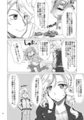 【連載マンガ：スライドしたガール「ナナメ!!」vol.005】～奈々芽ちゃんのドライバー成長奮闘記！第5話